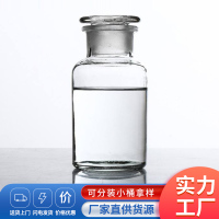 硅烷偶联剂KH172主图3