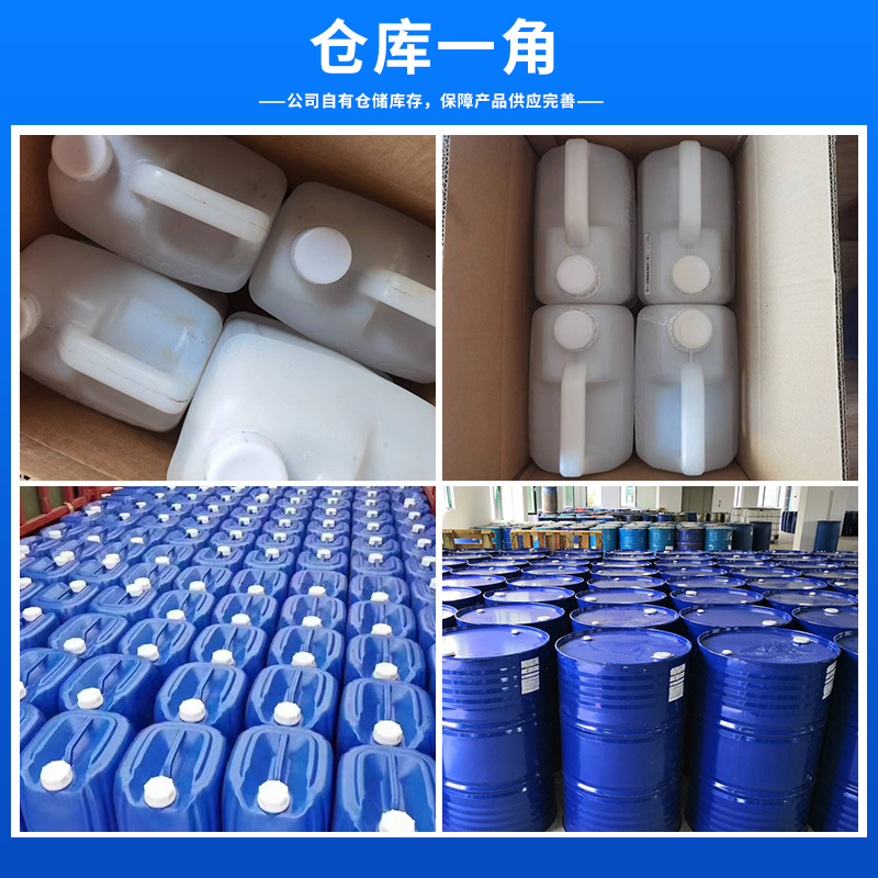 硅烷偶联剂KH171主图4