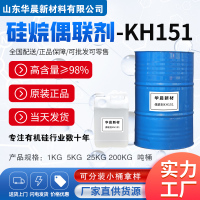 硅烷偶联剂KH151主图1