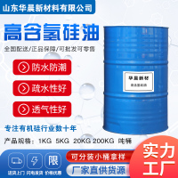 高含氢硅油主图1