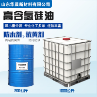 高含氢硅油主图2