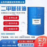 二甲基硅油硅油主图1