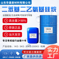 二苯基二乙氧基硅烷主图1