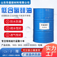 低含氢硅油主图1