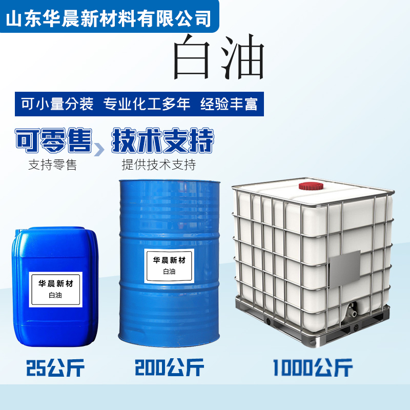 甲基三甲氧基硅烷主图2