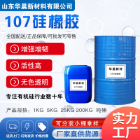 107硅橡胶主图1