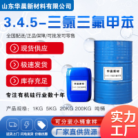 3.4.5-三氯三氟甲苯主图1