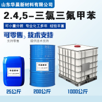 2.4,5-三氯三氟甲苯主图2