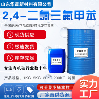 2,4-二氯三氟甲苯主图1