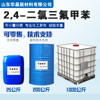 2,4-二氯三氟甲苯主图2