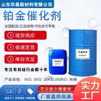 铂金催化剂主图1