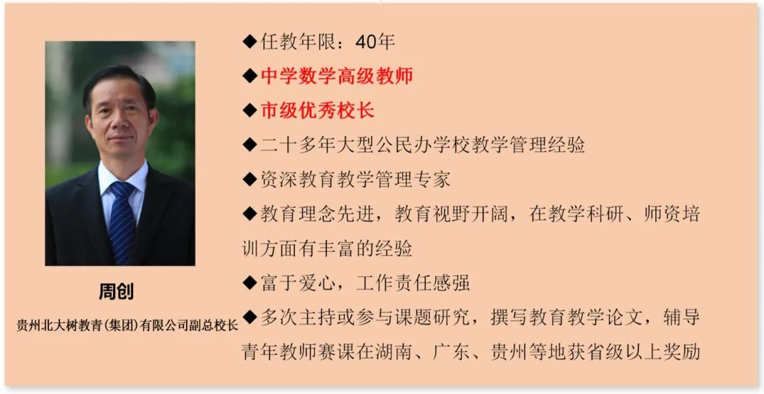 教育学校网站-图片2