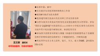 管理团队-4王三安