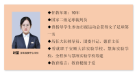 管理团队-9叶蕾