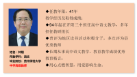 名师介绍-1林刚