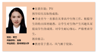 名师介绍-24蒋兰
