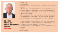 名师介绍-2郭俊峰