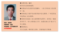名师介绍-4徐志和