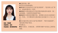 名师介绍-6胡连英