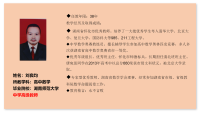 名师介绍-7刘良均