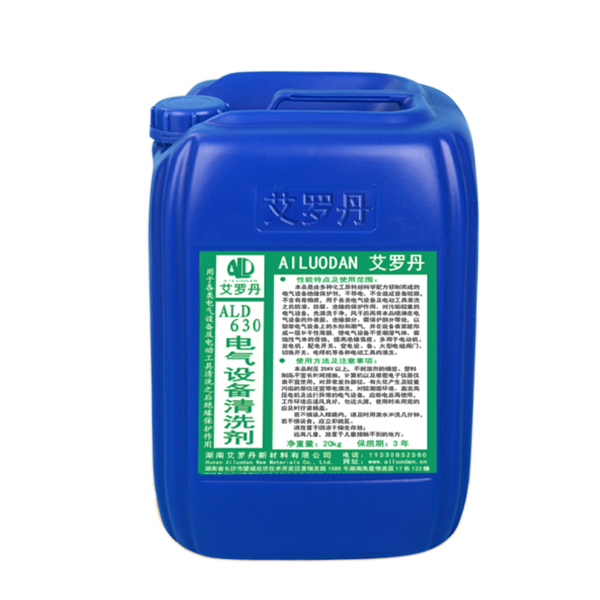 630电气设备清洗剂
