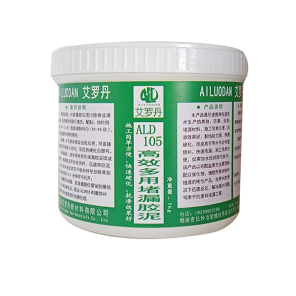 105高效多用堵漏胶泥