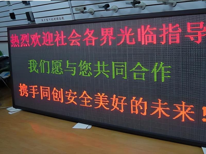 双色LED显示屏-9-