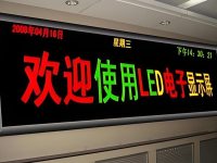 双色LED显示屏-6-