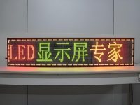 双色LED显示屏-1-