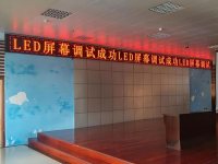 单色LED显示屏-1-