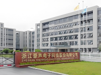 浙江豪声电子科技股份有限公司