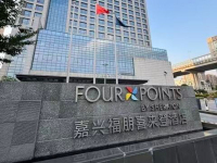 嘉兴富名酒店管理有限公司
