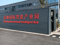 嘉地智能产业园