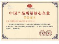 长通集团荣誉证书3