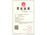 长通集团营业执照
