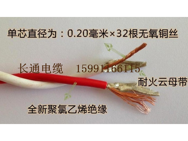 NH-RVS耐火消防双绞线
