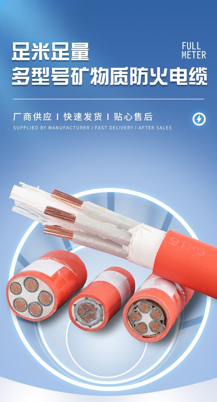 BTTRZ柔性防火电缆3