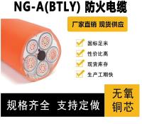 BTLY防火电缆2