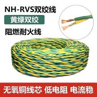 NH-RVS双绞线3