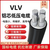 VLV铝芯电力电缆1