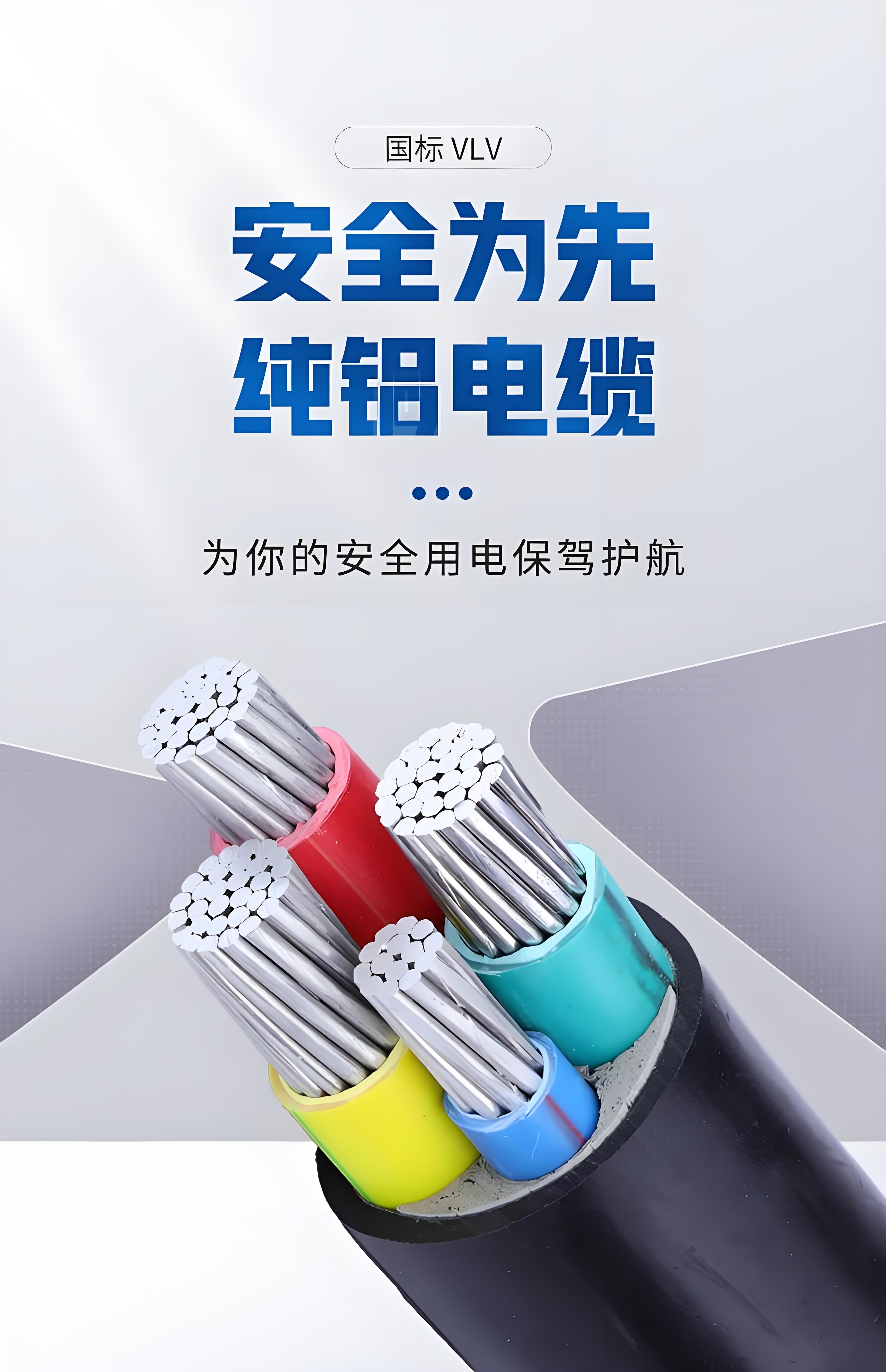 VLV铝芯电力电缆3