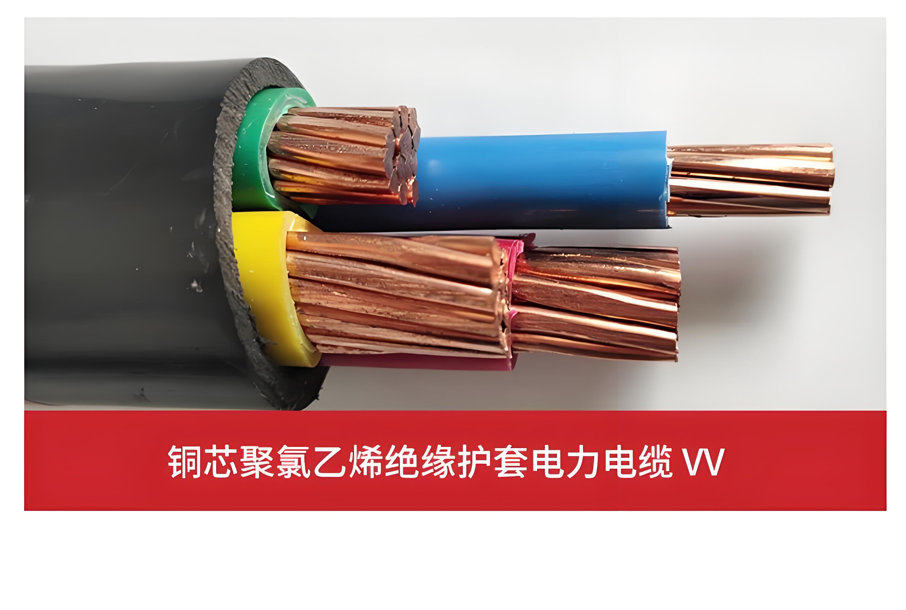 VV电力电缆3