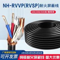NH-RVVP屏蔽电缆3