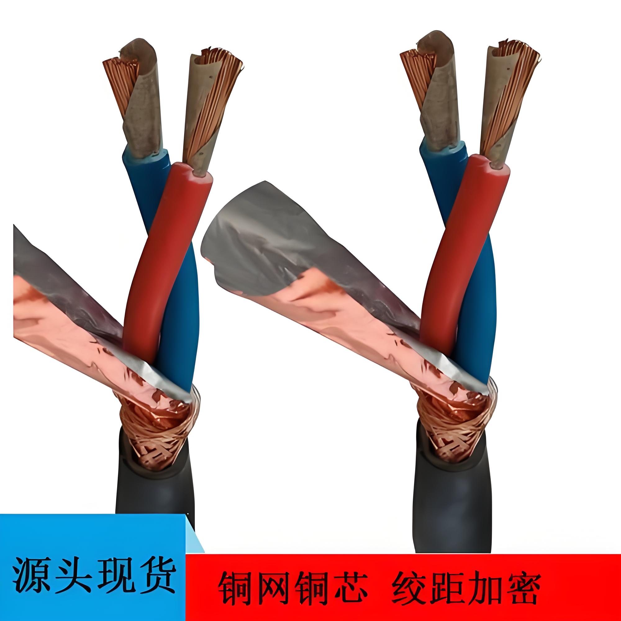 WDZN-RYJSP屏蔽电缆1