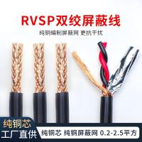 RVSP屏蔽电缆2