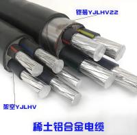 YJLHV铝合金电缆2
