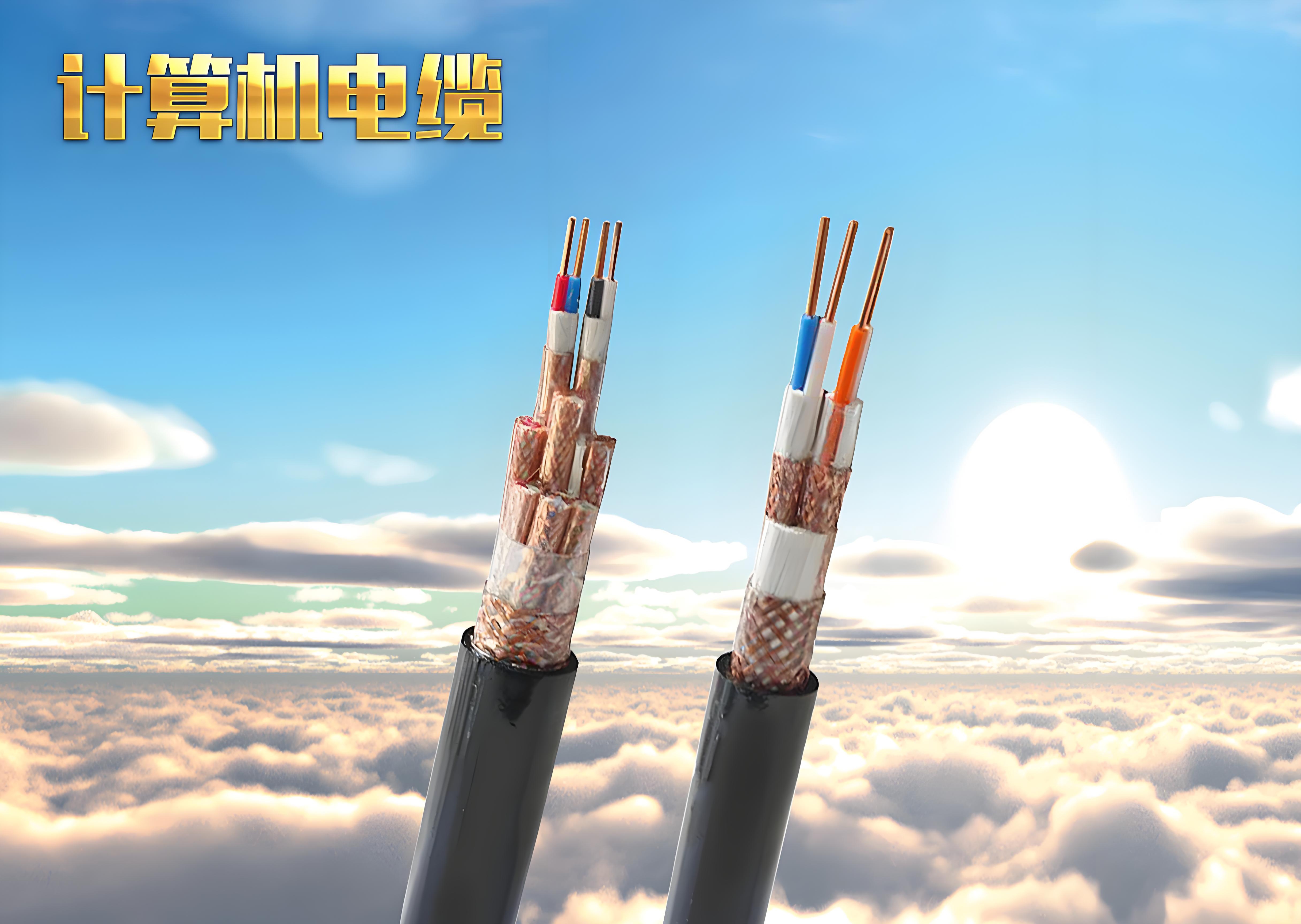 DJYP3V计算机电缆1