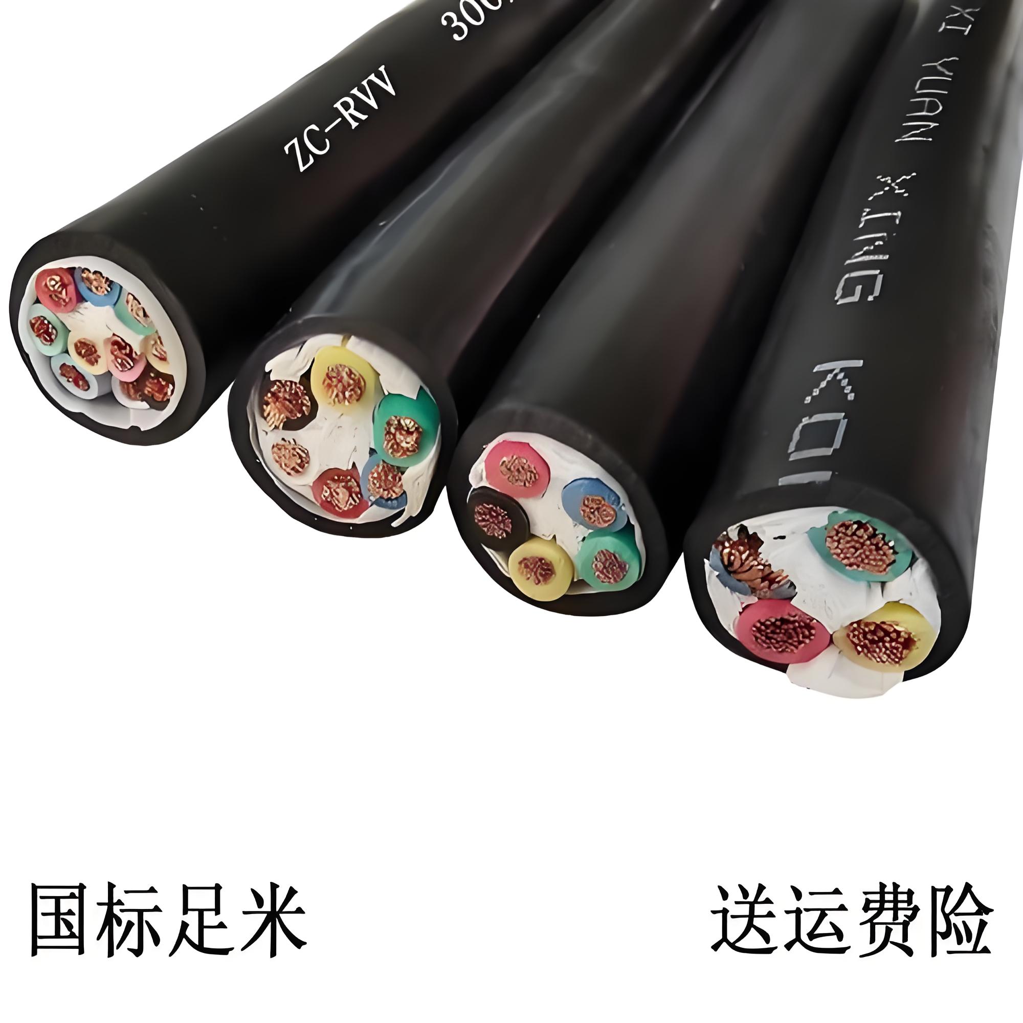 RVV控制电缆1