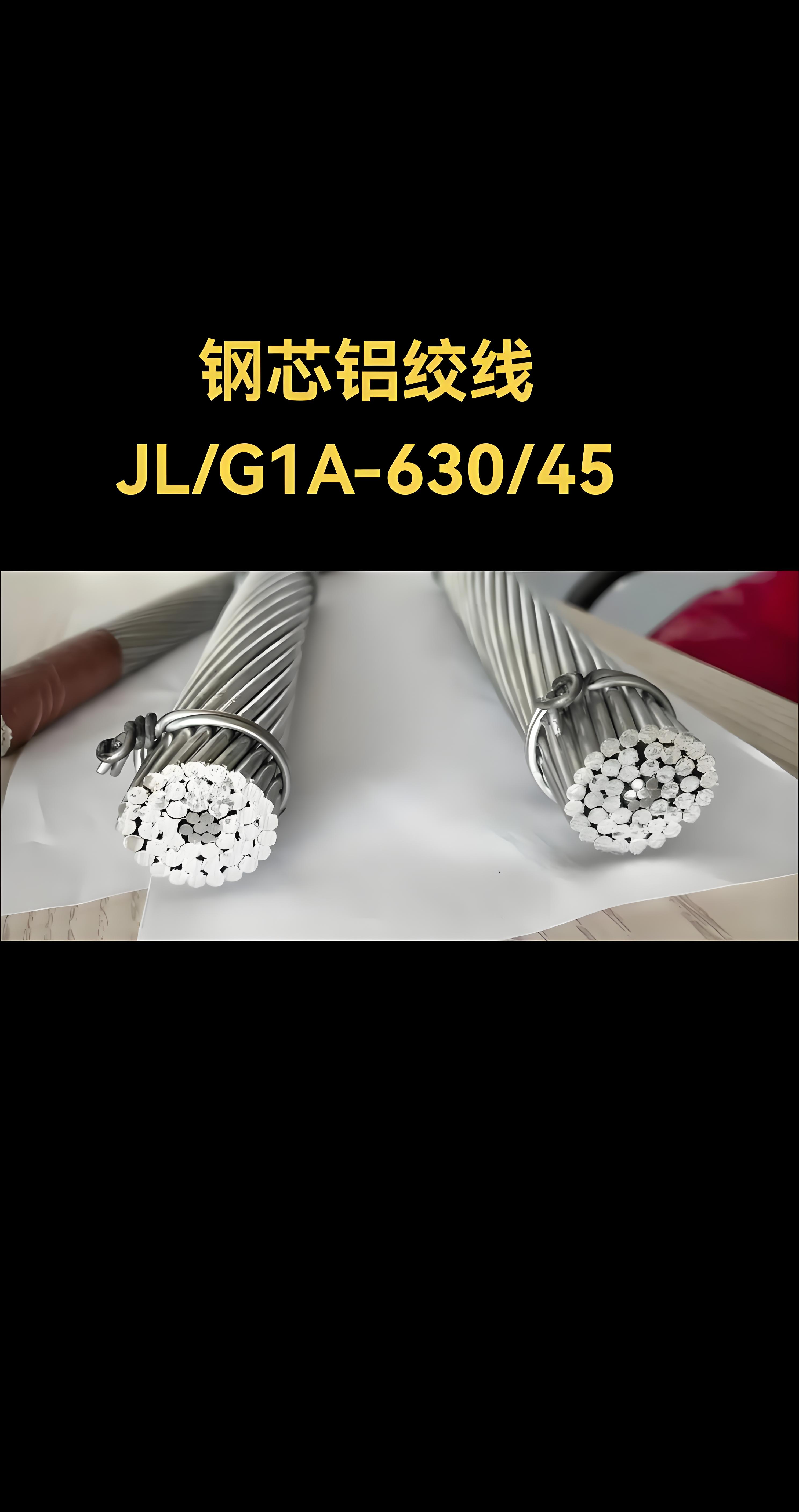 LGJ电缆图片1