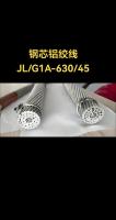 LGJ电缆图片1